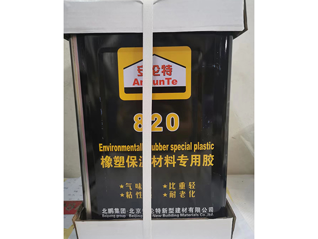 橡塑專用膠水